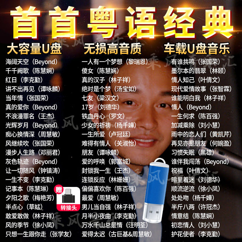 กวางตุ้ง U Disk/การ์ดหน่วยความจําเลือกเพลงเก่ารถเพลง U Disk หลัง 7080 เพลงคิดถึงคลาสสิก MP3/t9.27