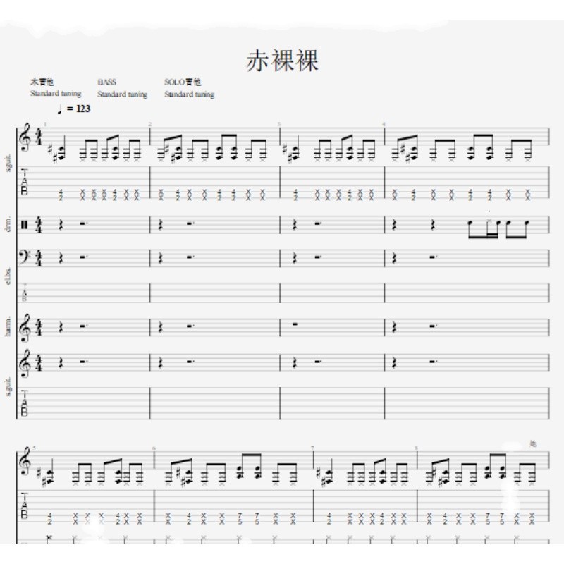 Naked Band Score Zheng Jun Score กีตาร์ Score เบส Score กลอง Score gtp ร้อนขาย Score
