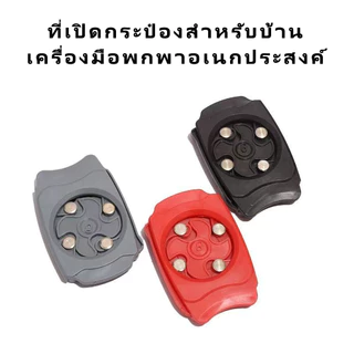 เปิดเบียร์อย่างรวดเร็วไม่บาดปาก ป๋องเครื่องดื่มเปิดง่าย ที่เปิดกระป๋องมัลติฟังก์ชั่นขวด Bottle Opener พร้อมส่ง