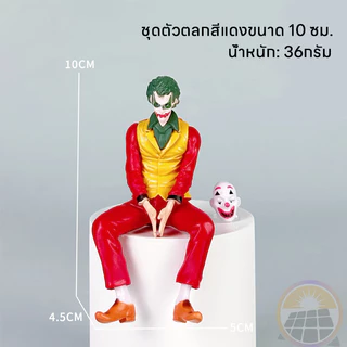 Joker นั่ง Mafex Action Figure โมเดลโจ๊กเกอร์ ทีมฆ่าตัวตาย รถตกแต่งของเล่น Heath Ledger 10 ซม. ตุ๊กตา ของแต่งโต๊ะ