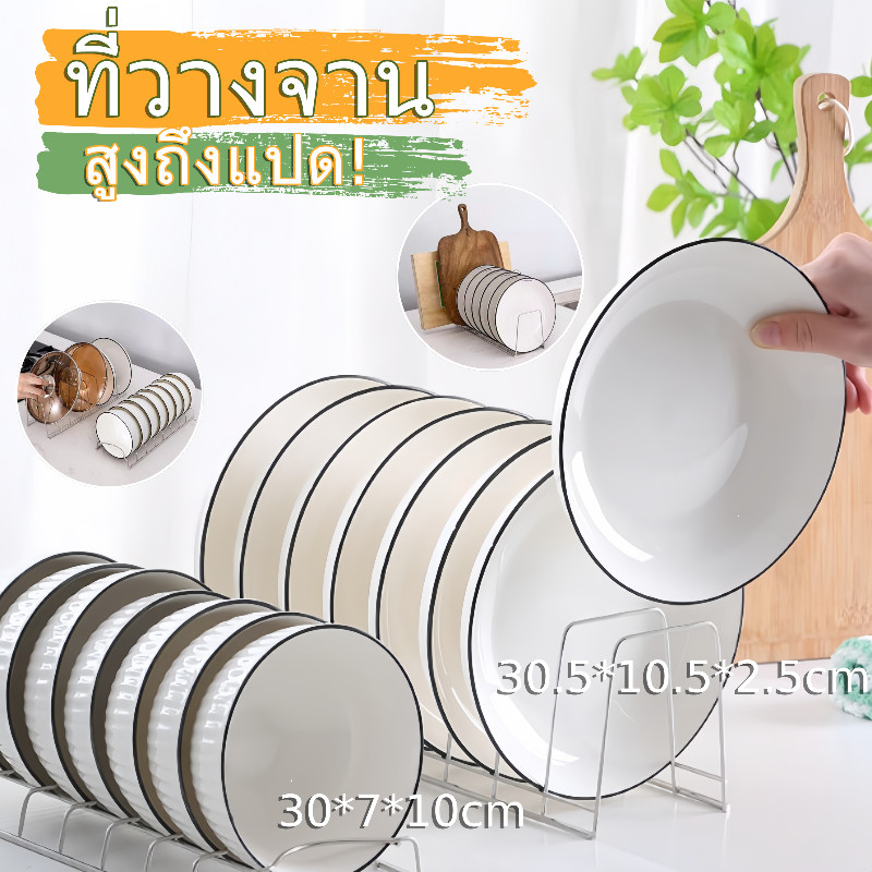 พร้อมส่ง🔥ที่วางจาน ที่วางถ้วย ชั้นวางจานสแตนเลสระบายน้ําสําหรับห้องครัว วางถ้วยจานชาม ของใช้ในครัว