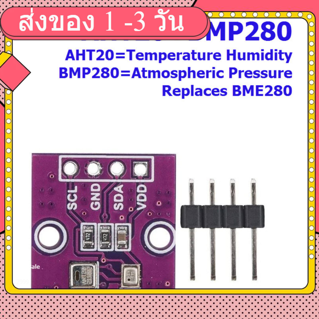 AHT20+BMP280 (2-3.6Vmax) High Accuracy Digital Temperature and Humidity Barometric Pressure Sensor