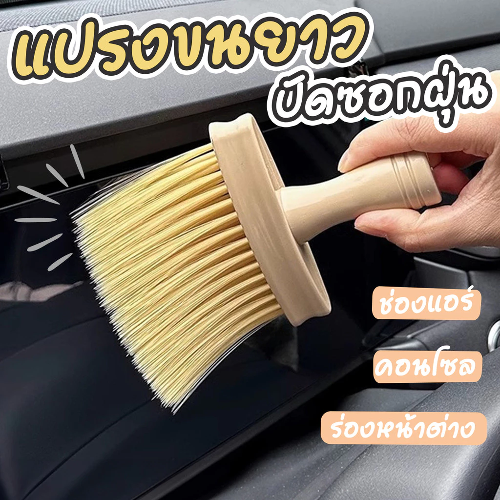 แปรงทำความสะอาดอเนกประสงค์ เข้าถึงทุกซอกทุกมุม สำหรับงานทำความสะอาดที่ต้องการความละเอียดอ่อน