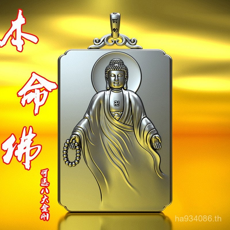 สร้อยคอกำไลพระพุทธรูปและเจ้าแม่กวนอิม เครื่องประดับพุทธศาสนาสำหรับผู้ชาย Benming 4CWT