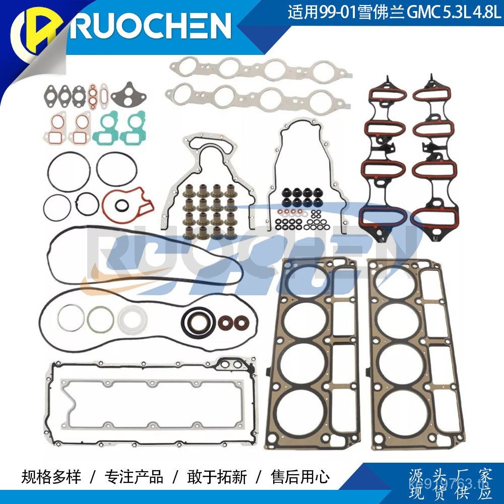 HGS3165 วงกลม GMC4.8L ชุด 99-015.3L เหมาะสําหรับ Chevrolet HS9292PT Full Cushion TAGI