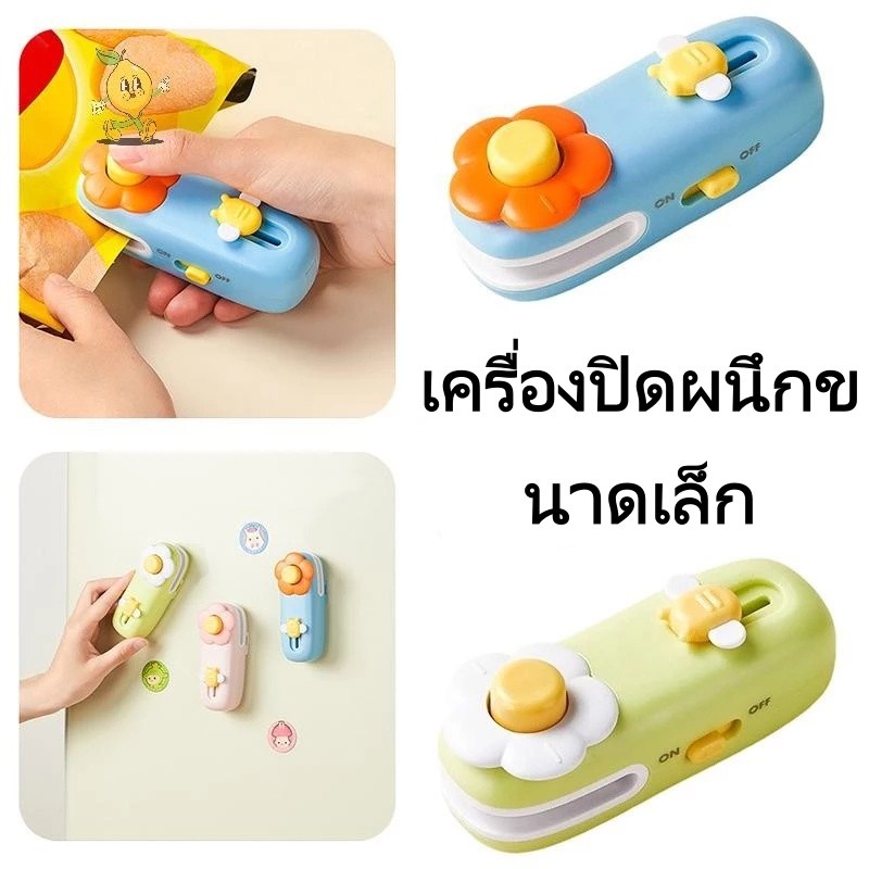 เครื่องซีลขนมเครื่องซีลตู้เย็นแม่เหล็กเครื่องซีลถุงรีฟิลขนาดเล็กกะทัดรัดพร้อมเครื่องตัดสําหรับขนมและอาหารพลาสติก