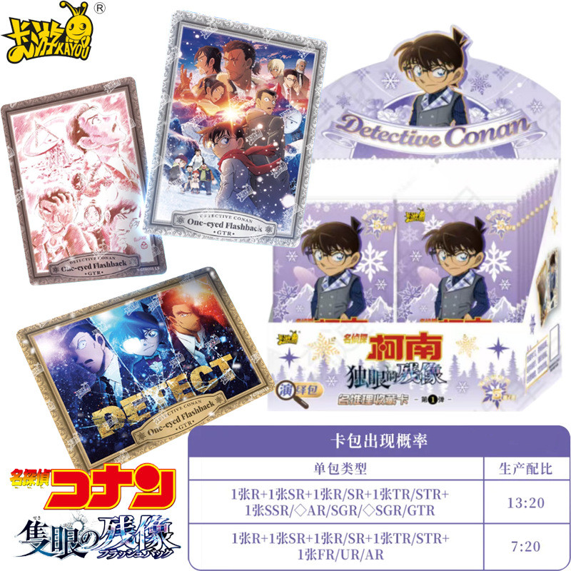 การ์ดอย่างเป็นทางการ Cyclops Detective Conan Interpretation Pack ของแท้อะนิเมะ Merchandise คอลเลกชัน