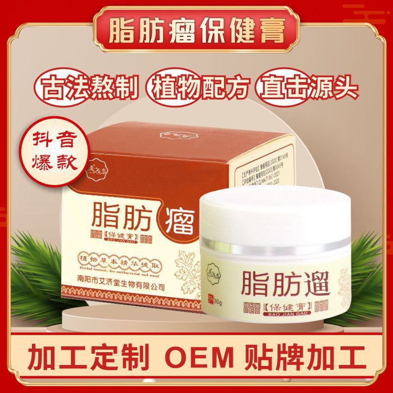 Fat Fat Cream Whole Body Health Nodule Application Quality Fat Hardening Health Cream Hot Selling Cr