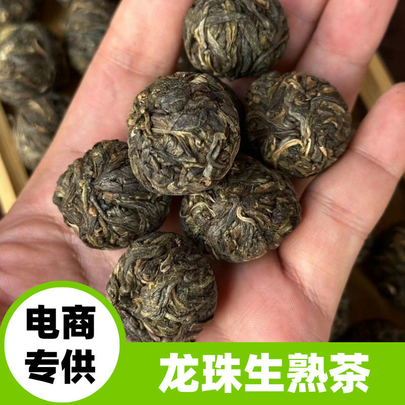 ชา Puer ดิบ Puer Dragon Ball ชาดิบ Iceland Spring Tea แพ็คเมล็ดเล็ก Yunnan Raw Puer Tea เค้กชา 9.29 