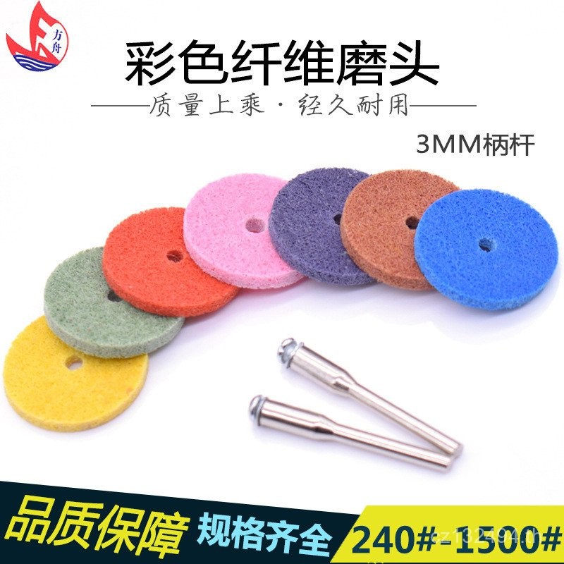 Deburring Grinding Disc Fiber Stainless Steel Brushed Nylon Polishing Wheel โลหะ Non-Woven Grinding 