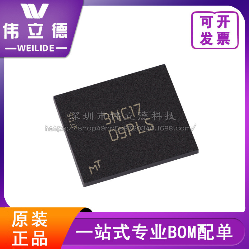 MT48H32M16LFB4-6 AT:C 丝印D9PLS BGA54存储器芯片原装正品BOM表