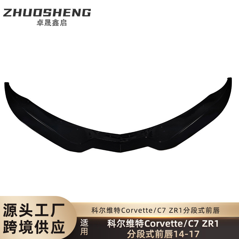 เหมาะสําหรับ Corvette C7 Front Lip CorvetteC7 ถึง ZR1 Bright สีดําด้านหน้าพลั่วรูปแบบคาร์บอนด้านหน้า