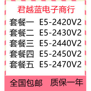 Intel Intel Intel E5-2420V2 2430V2 2440V2 2450V2 2470V2
