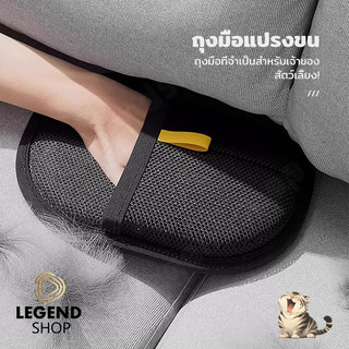 ถุงมือแปรงขนสัตว์เลี้ยง ถุงมือกำจัดขนแมว หมา ใช้ง่าย ทำความสะอาดได้รวดเร็ว