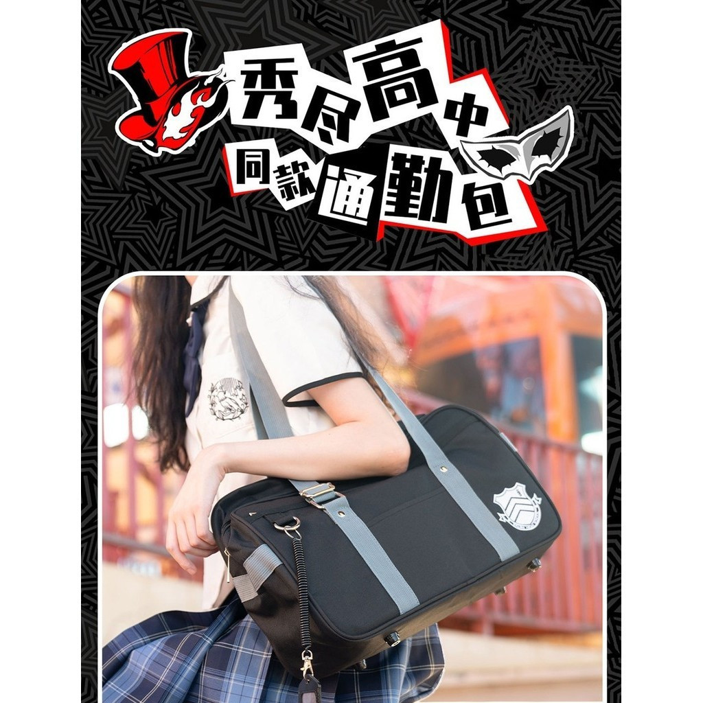 กระเป๋าสะพาย Persona 5 P5 กระเป๋า High School JK กระเป๋ากระเป๋าสะพายไหล่นักเรียน Commuter กระเป๋านักเรียน จัดส่งจากประเทศไทย