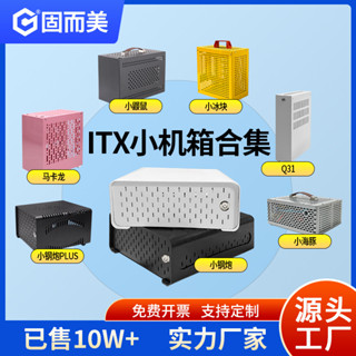 Lianshen itx แชสซีขนาดเล็ก Q31 แชสซีแนวตั้ง 17 ซม. เมนบอร์ด …