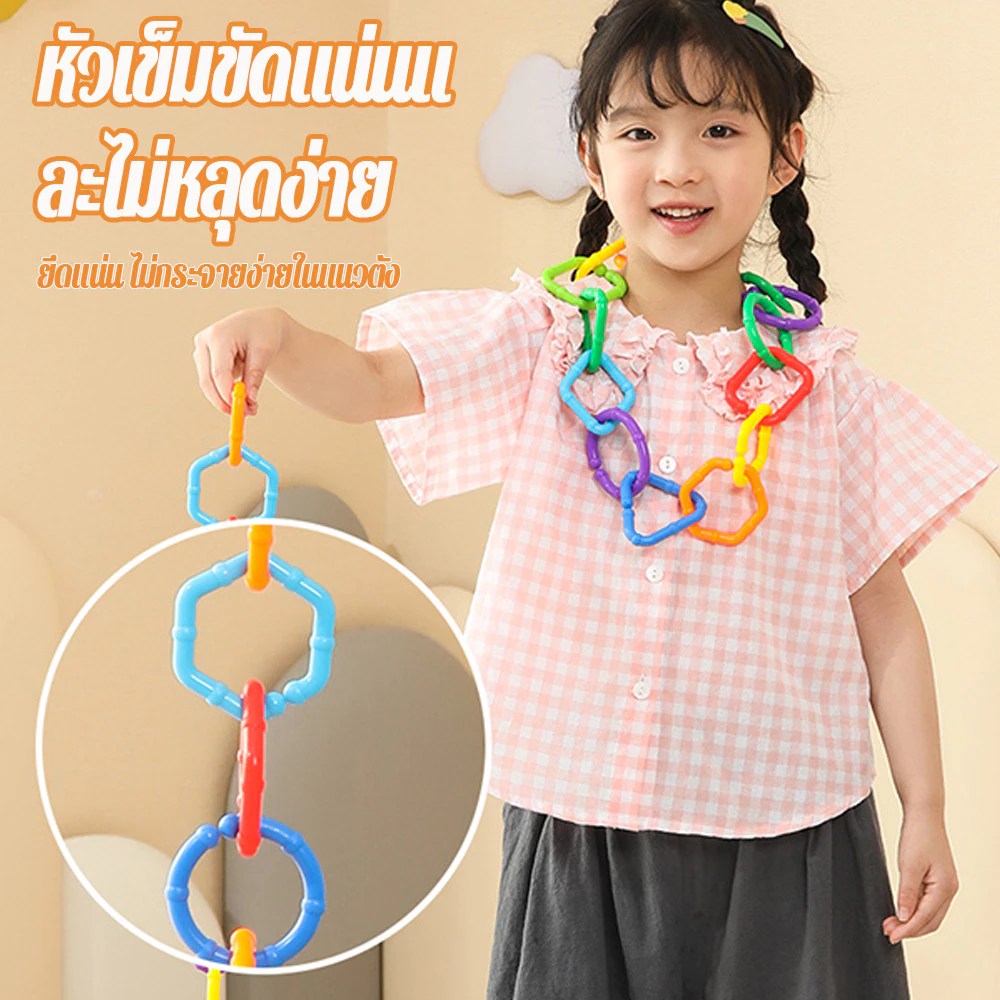 เล่นเด็กของศึกษา สมาธิฝึก รูปต่อตัวเล่น มือเด็กคล้องห่วง thumbnail 6