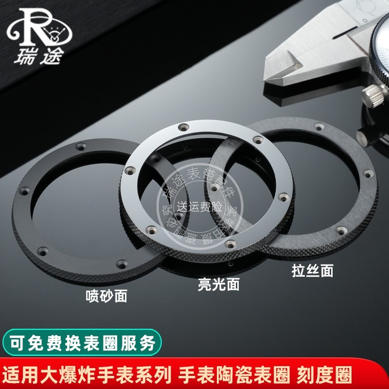 เหมาะสําหรับ Hengbao Hublot Hublot Big Bang นาฬิกาเซรามิคแหวนขนาดแหวนด้านนอกนาฬิกาอุปกรณ์เสริม