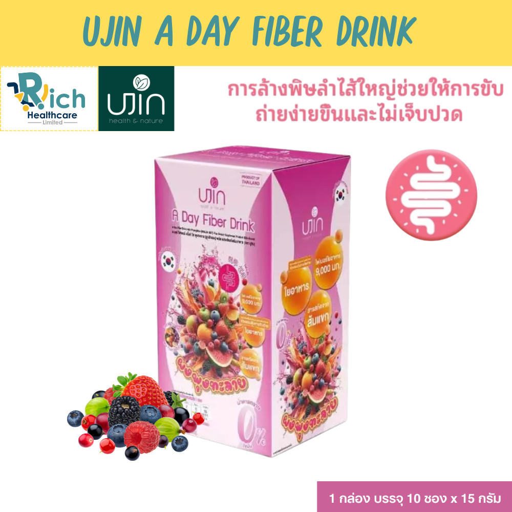 Ujin A Day Fiber ยูจิน อะเดย์ ไฟเบอร์ พุงทะลาย ไฟเบอร์ชงดื่ม ปรับสมดุลลำไส้ ไม่ปวดบิด รสมิกซ์ฟรุต