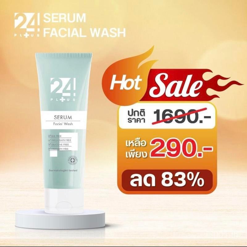 24 plus serum facial wash ล้างหน้าพร้อมบำรุง