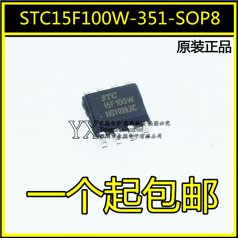 ยี่ห้อใหม่เดิม STC15F100W-35I-SOP8 Patch Hongjing Stand-alone Patch