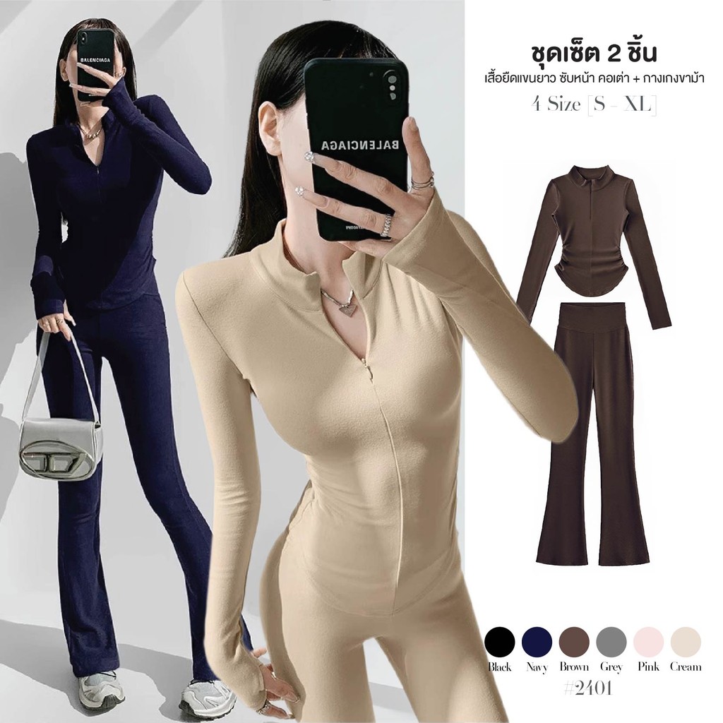 เซ็ต2ชิ้น ชุดโยคะ สีดำ เสื้อคอปกสูง แขนยาว ซิปหน้า สม็อคยางยืดลำตัว + กางเกงขากระดิ่ง ชุดฟิตเนส #2401