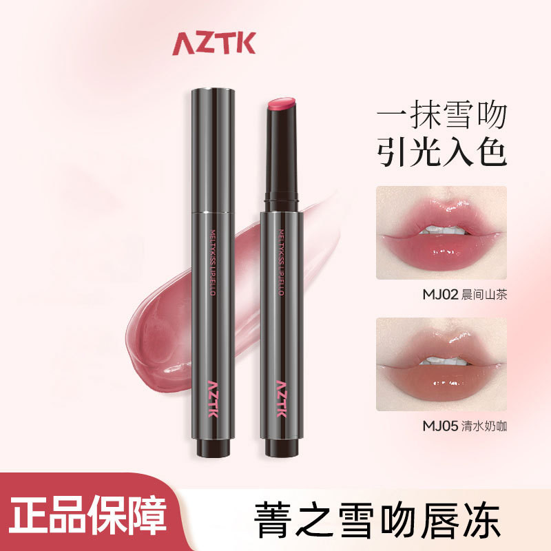 A aztk Lip Jelly mj02 Lip Glaze Water Gloss Mirror Lip Gloss Lip Cream Moisturizing Glass Lip Pure D