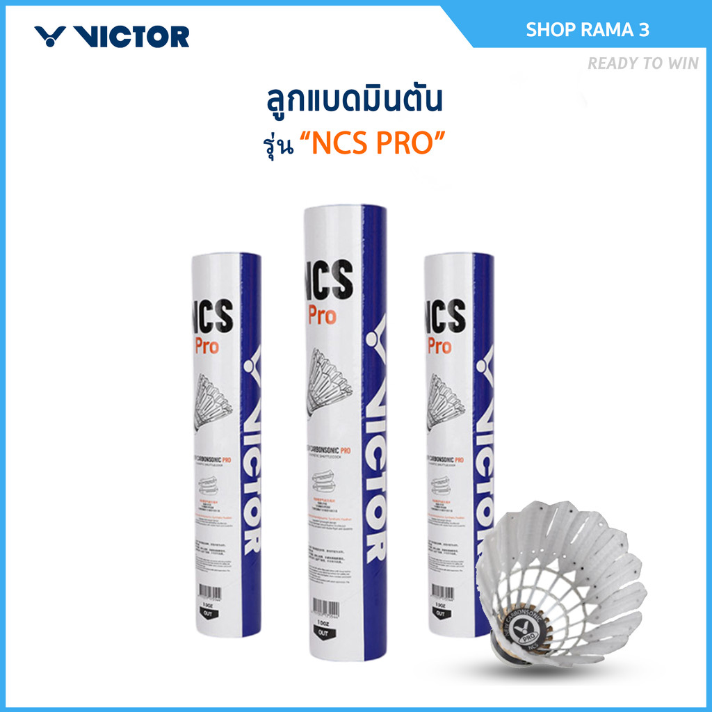 VICTOR ลูกแบดมินตัน รุ่น NCS PRO ( 1 หลอด 12 ลูก )