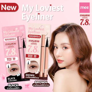 Mee มี มาย เลิฟเวสท์ อายไลเนอร์ 0.6มล บราวน์