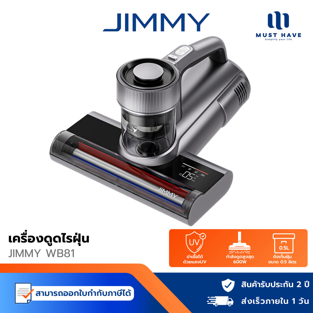 Jimmy WB81 เครื่องดูดไรฝุ่น แบบมีสาย ฆ่าเชื้อด้วยแสง UV ระบบลมร้อน เซ็นเซอร์ตรวจจับไรฝุ่นได้ รับประก