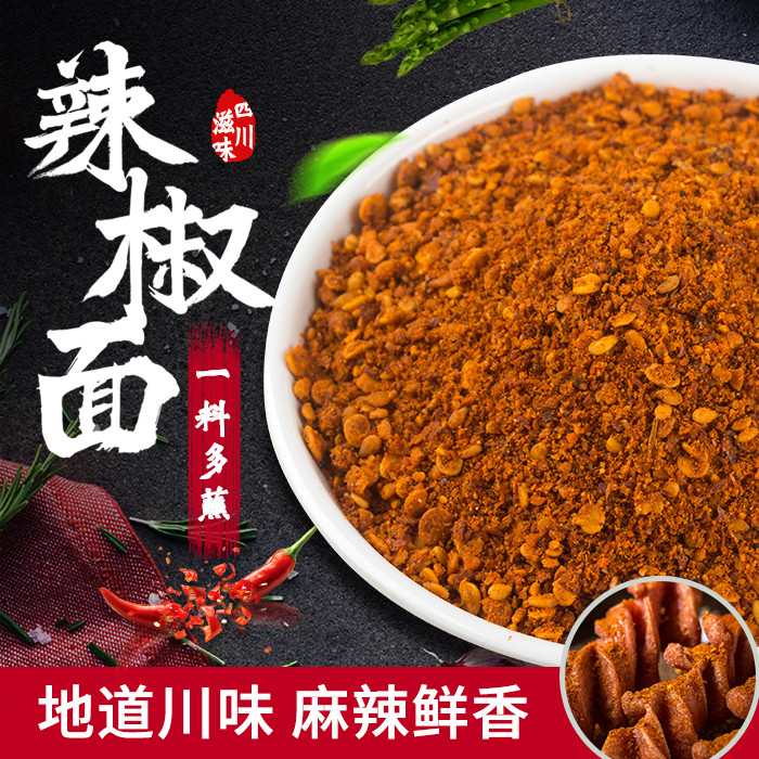 Guanning บะหมี่พริกบาร์บีคิว 230g จุ่มในน้ําหมักคั่ว Xichang หม้อไฟบาร์บีคิวจานแห้งหม้อร้อนผงพริกเสฉ