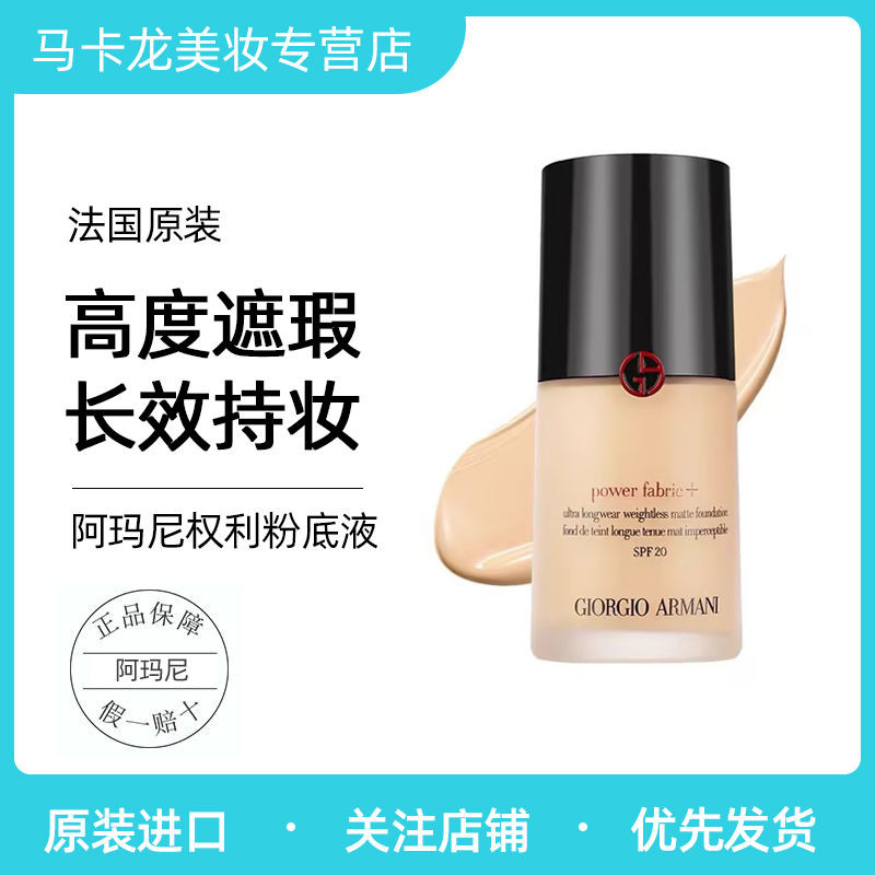 New Product#Oil Control and Concealer!Armani Foundation Liquid Rights2#3#1.5Oil Control Concealer Fo
