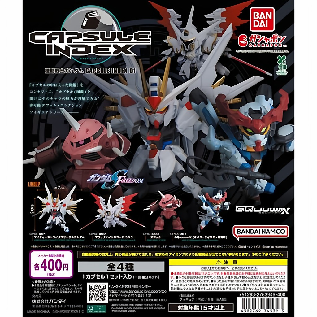 [BTF] BANDAI ของเล่นแคปซูล Gundam INDEX 01 Extraordinary Strike Freedom Magic Crab Jialou FV56