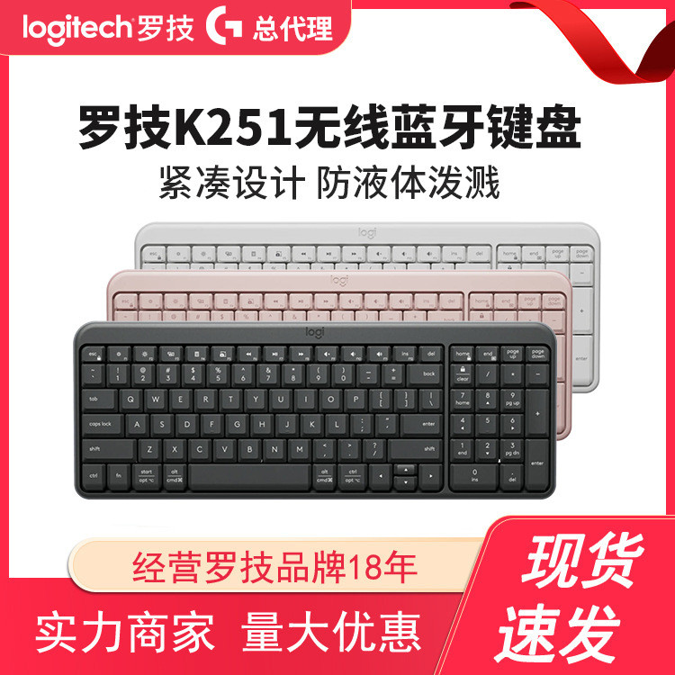 Logitech Logitech K251 คีย์บอร์ดบลูทูธไร้สาย Pebble Splashproof Light Sound สํานักงานคอมพิวเตอร์ที่ท