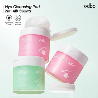 ODR03 โอดีบีโอ คลีนซิ่งแพด เช็ดเครื่องสำอาง 120 แผ่น ODBO HYA 2 in 1 CLEANSING PADS ODBO โอดีบีโอ