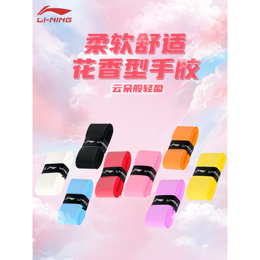 New Product#Li-Ning Badminton Grip Tape GP2000Anti-Slip Sweat-Absorbing Professional Equipment Seale