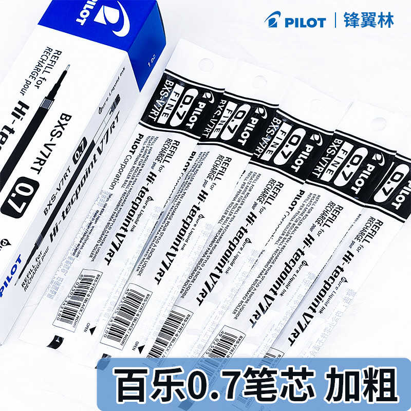 [0.7 Refill] Japan PILOT PILOT Gel Refill BXS-V7RT กดนักเรียนใช้ปากกาสีดํา 0.7 เข็มปากกาลายเซ็นสํานั
