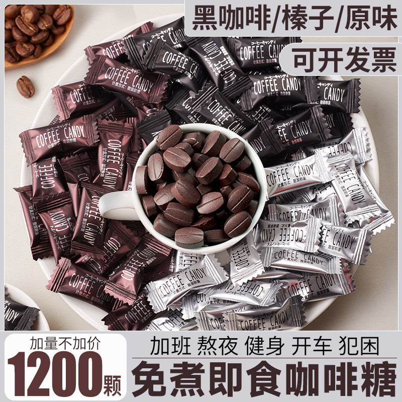 กาแฟ Candies สดชื่น Candies ไม่มี Cane Candies coffee Bean Candies Instant Black Coffee Candies LS25
