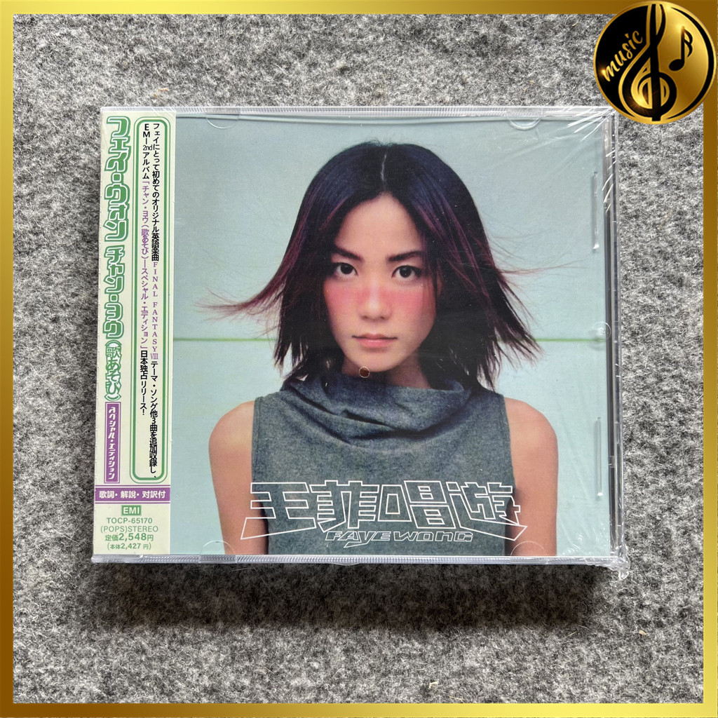 Faye Wong Chang You ซีดีอัลบั้ม [ปิดผนึก] EIPH2 ใหม่เอี่ยม