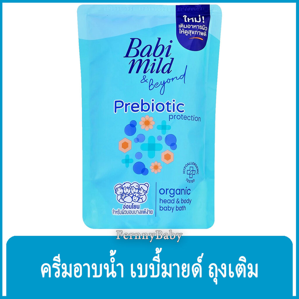 FernnyBaby ครีมอาบน้ำ สระผม เด็ก เบบี้มายด์ BabiMild 350ML อาบน้ำเด็ก Babymild อาบเด็ก สูตร อาบ เบบี้มาย ถุง สีฟ้า พร...