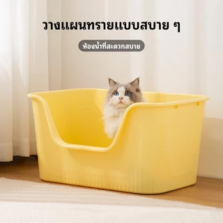 YTL 🐈ห้องน้ำแมว ใหญ่กระบะทรายแมว ขอบสูงกันกระเด็น กระบะทรายแมว พร้อมที่ตัก มีตะแกรงดักทราย รุ่นขอบสูงโปร่ง