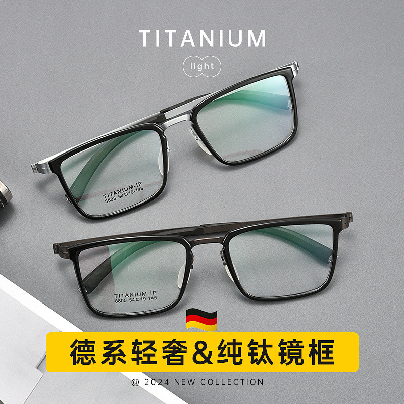 百世芬新款C8805T丹阳眼镜可配近视防蓝光超轻商务男大码镜框批发