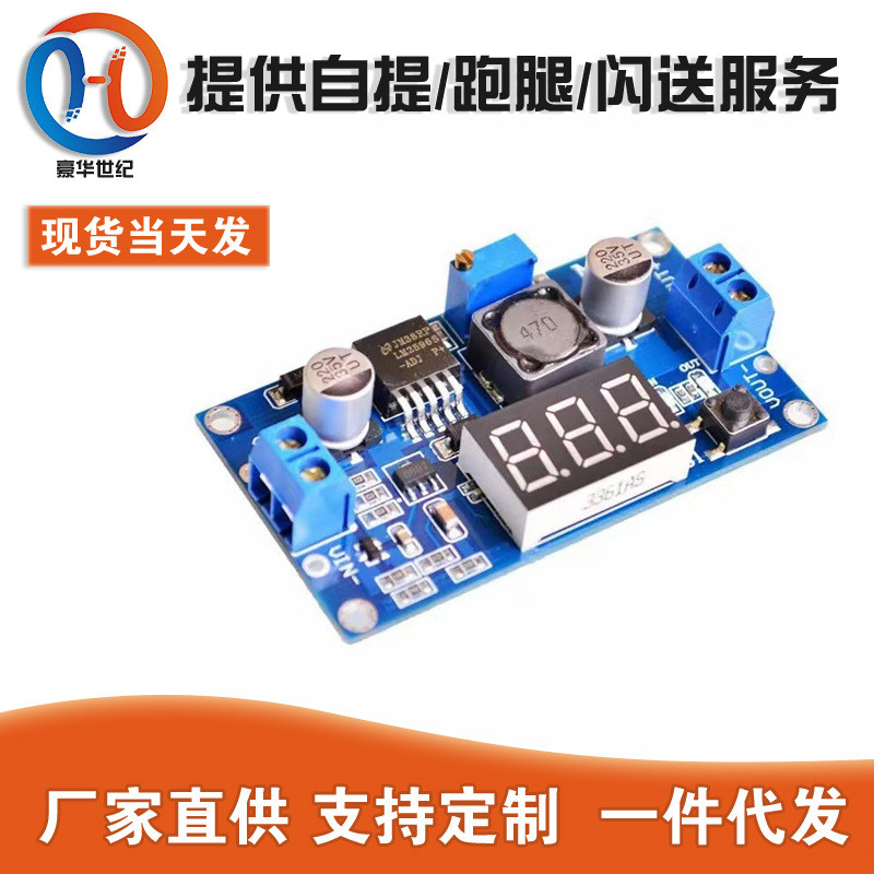 LM2596 DC-DC可调降压模块带数显电压表显示 LM2596S稳压电