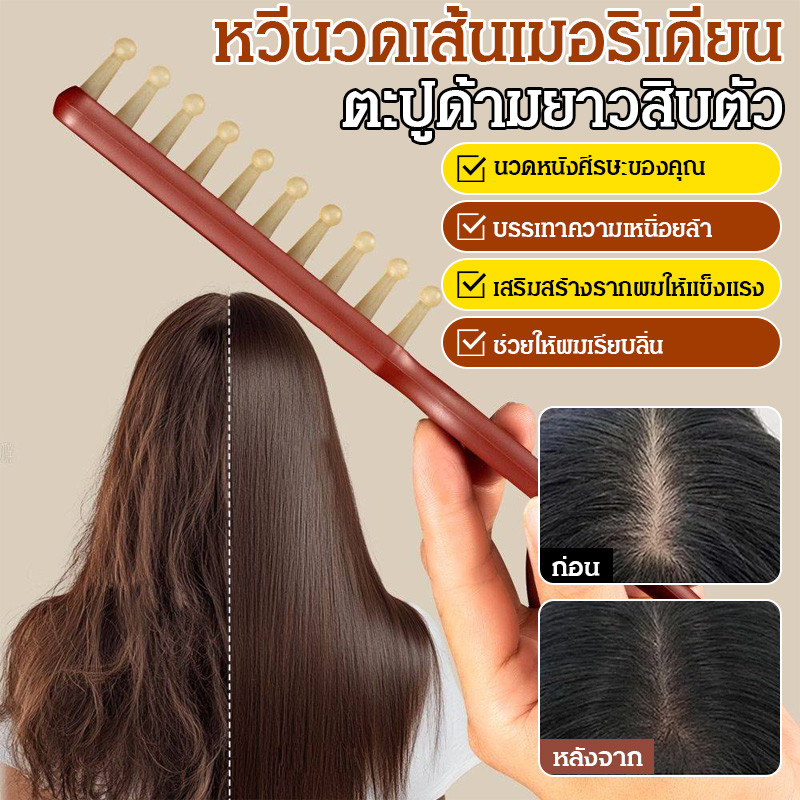 หวีผมนวดฟันกว้าง นวดหนังศีรษะ บรรเทาความเหนื่อยล้า แต่งหน้า กลม หวีผมเงางาม ละเอียดอ่อน