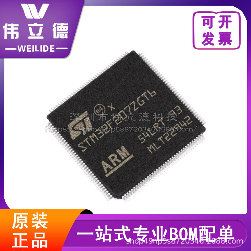 STM32F207ZGT6 Package LQFP144 Microcontroller Chip ของแท้สินค้าพร้อมสต็อกสินค้าคงคลังส่วนประกอบอิเล็