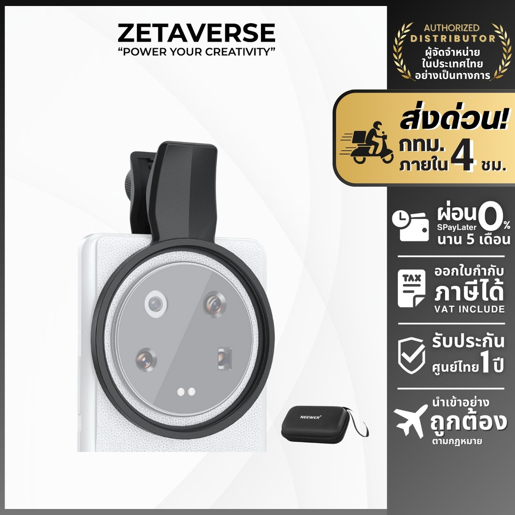 NEEWER LA008 67mm Phone Filter Clamp คลิปหนีบ อะแดปเตอร์ สำหรับฟิลเตอร์มือถือ CPL/ ND/ Black Mist