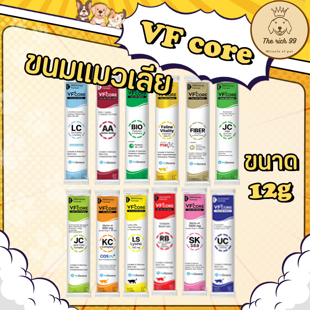 (ซอง) VF core ขนมแมวเลียวีเอฟคอลเพื่อสุขภาพ 12g