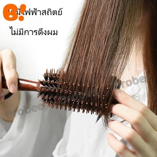 แปรงม้วนผมไม้ แปรงจัดแต่งทรงผม แปรงนวดผม ทำจากไม้เนื้อแข็ง ใช้สำหรับเพิ่มวอลลุ่ม ดัดลอน และยืดผม แปรงลูกกลิ้งขนหมูป่า
