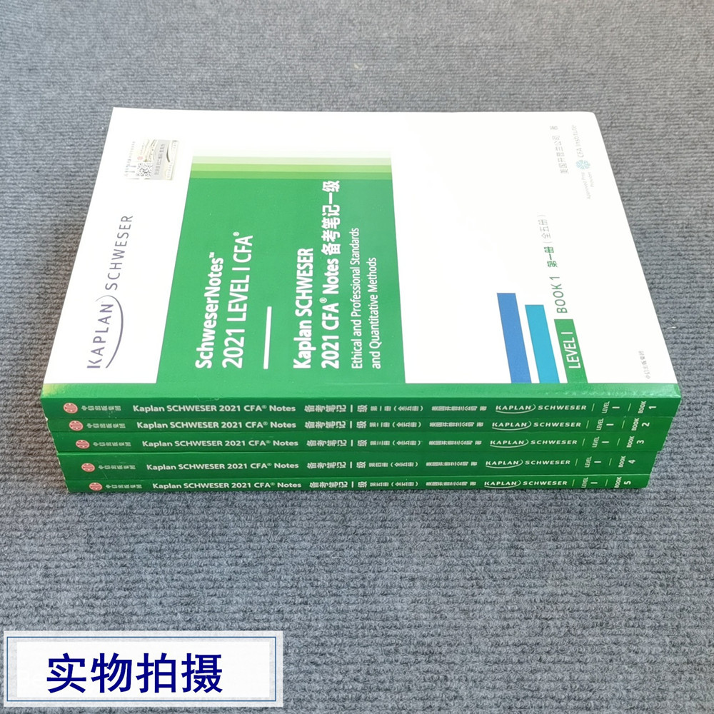 2021 Edition Kaplan ของแท้อย่างเป็นทางการ cfa LEVEL 1 วินาที LEVEL 3 หมายเหตุหนังสือเรียนภาษาอังกฤษ 