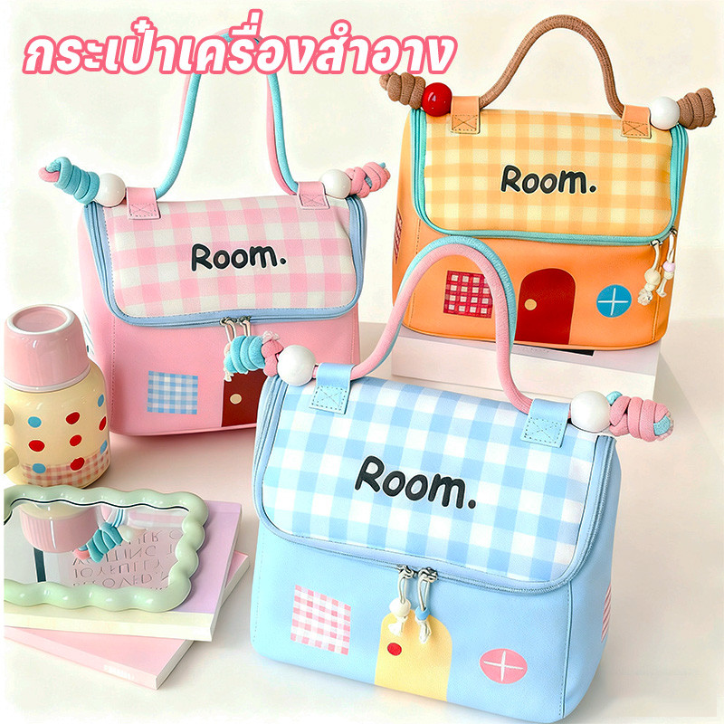 กระเป๋าเครื่องสําอาง บ้านน่ารัก ความจุขนาดใหญ่ แบบพกพา จุของได้เยอะ การจัดเก็บพาร์ทิชัน อเนกประสงค์